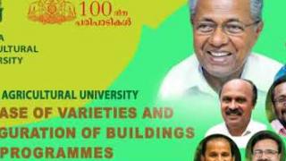 Embedded thumbnail for Dedication of Crop Varieties and Inauguration of various buildings and programs on 25/01/2020 11:00 AM
